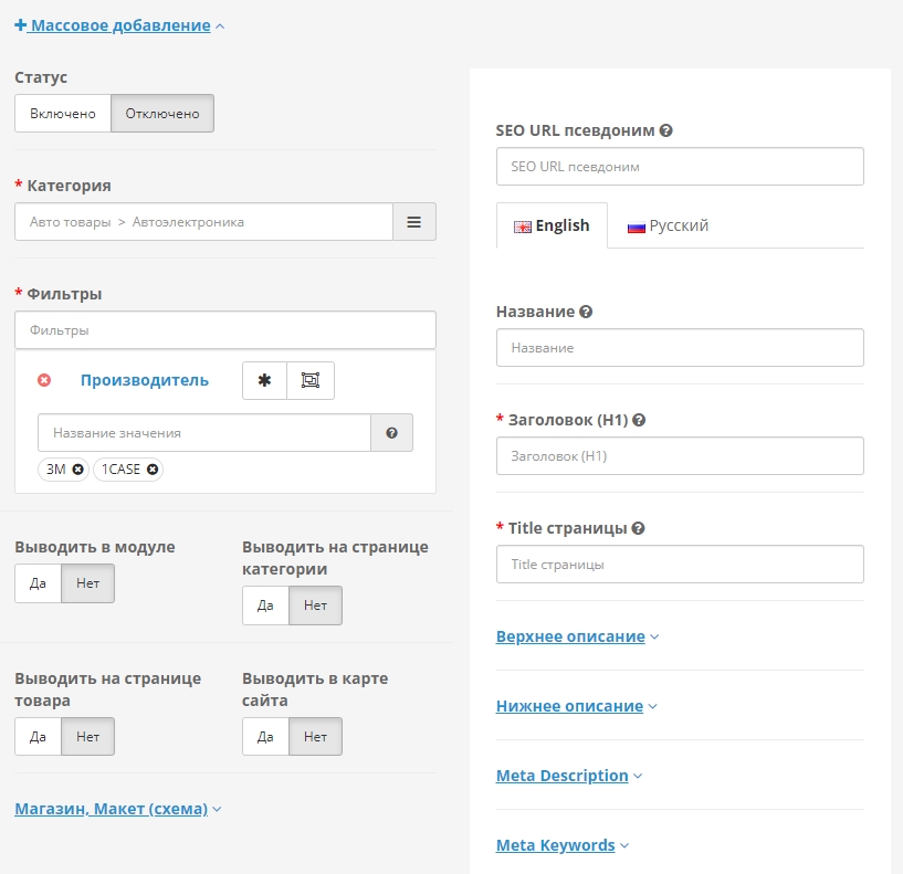 27. Форма масового додавання сторінок