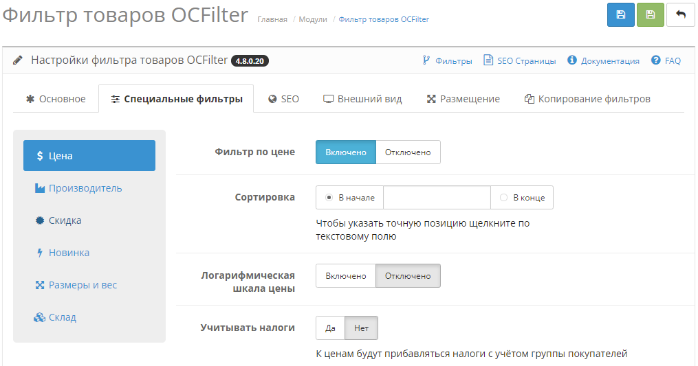 14. Форма налаштувань спеціальних фільтрів